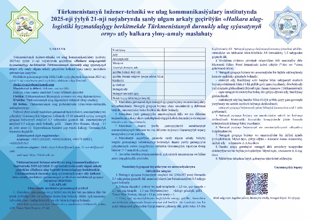  Halkara ylmy-amaly maslahat çakylyk haty 